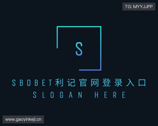 介绍sbobet利记官网登录入口